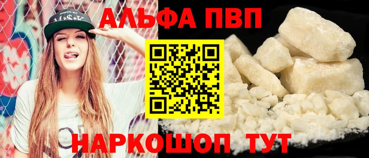 APVP Crystall Изобильный