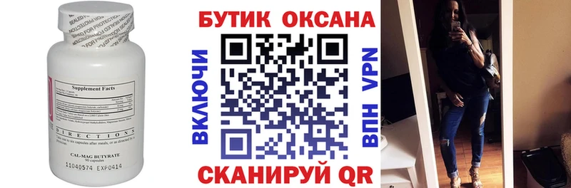 БУТИРАТ жидкий экстази  Изобильный 