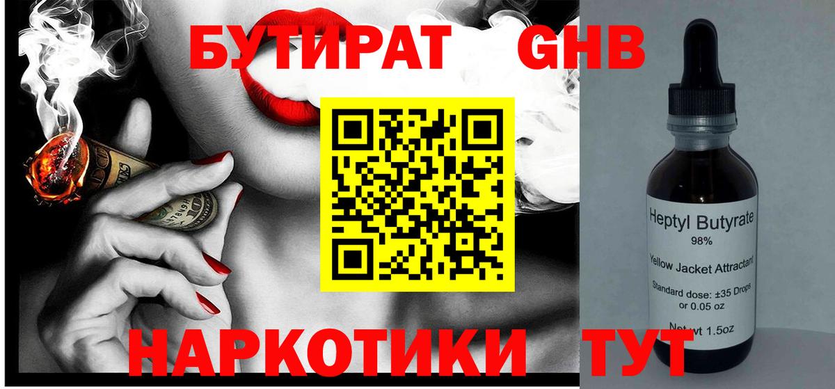 ГАШ  Cocaine  Изобильный  Мефедрон  Ляпка  Каннабис  ЛЁД  Конопля  Вход с VPN 