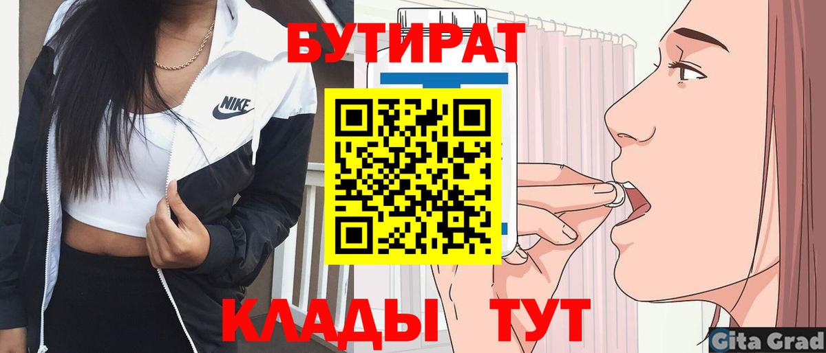 БУТИРАТ GHB Изобильный