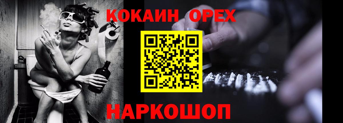 КОКАИН 99%  Вход с VPN  Изобильный 
