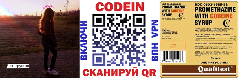 наркотики  Изобильный  Codein напиток Lean (лин) 
