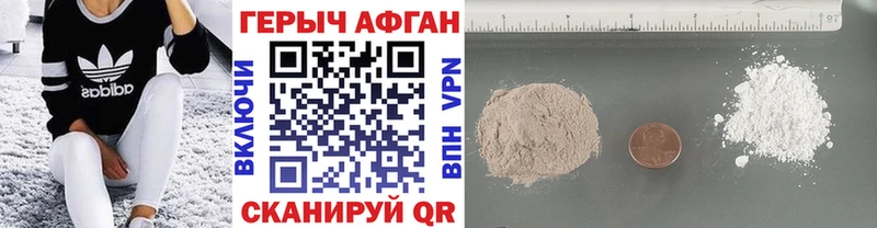 Героин афганец  купить   Изобильный 