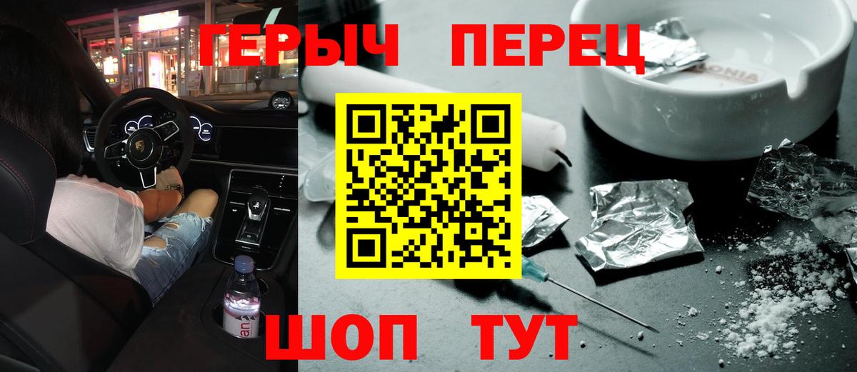 Героин герыч  Героин  Изобильный 