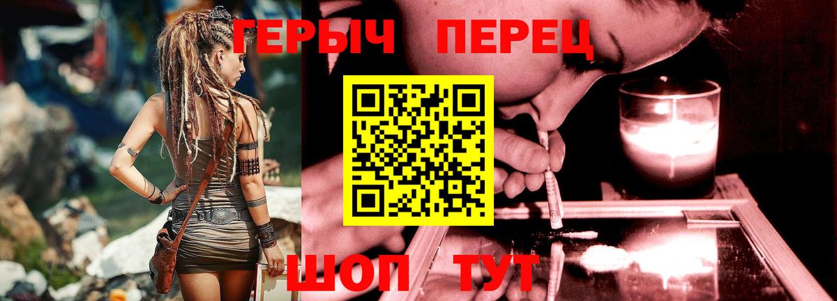 Героин герыч Изобильный