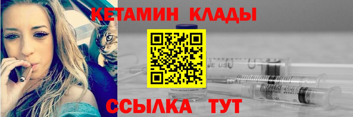 КЕТАМИН ketamine  Вход с VPN  Изобильный 