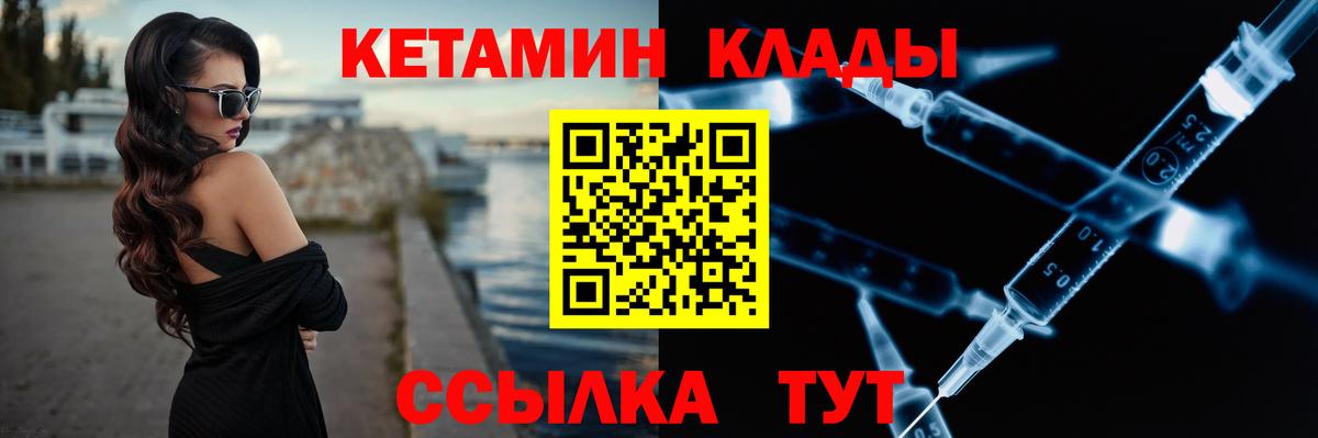 КЕТАМИН ketamine  Изобильный 