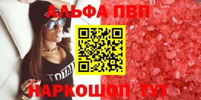 прущие грибы Бийск