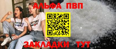 Альфа ПВП Волжский