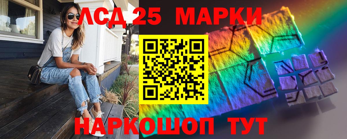 Лсд 25 экстази кислота Изобильный