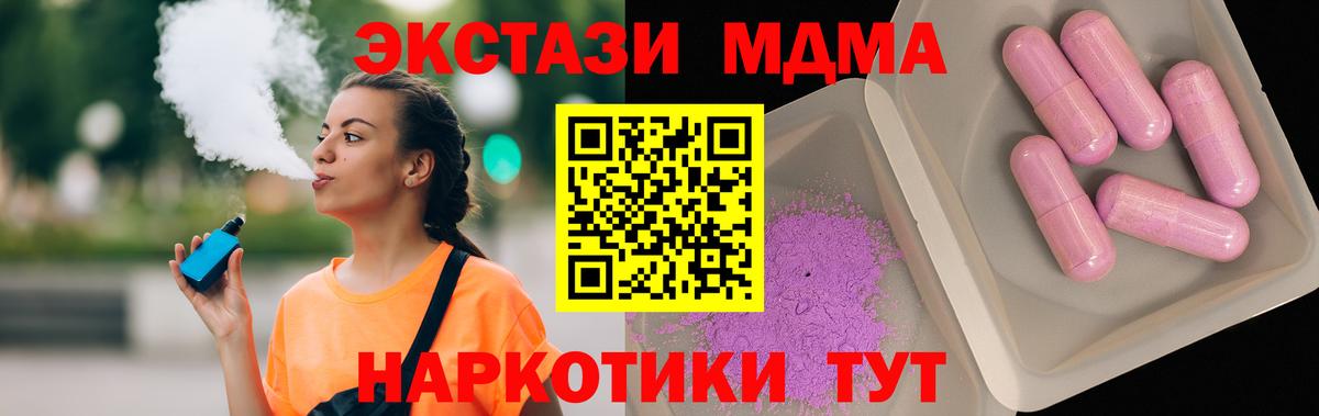 Изобильный  МДМА молли  Вход с VPN  MDMA  МДМА Molly 