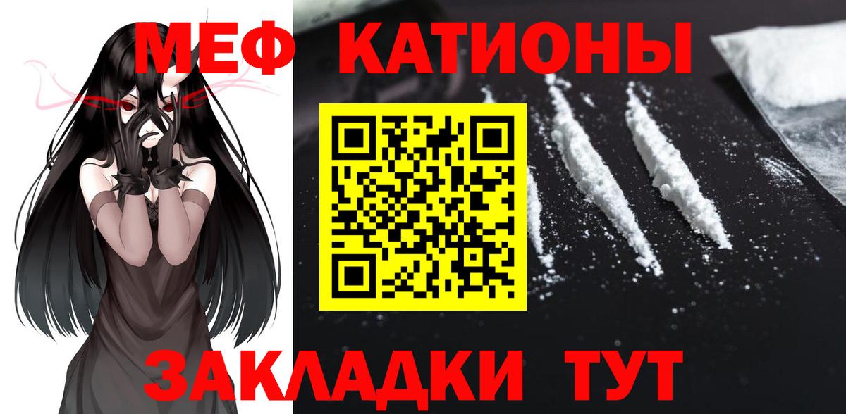 МЕФ мука  Мефедрон  Мефедрон VHQ  Изобильный  МЯУ-МЯУ 