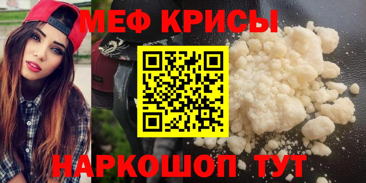 купить наркотики цена  МЯУ-МЯУ кристаллы  Мефедрон  Вход с VPN  Изобильный  МЕФ VHQ 