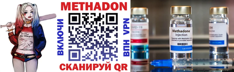 Метадон VHQ купить Изобильный