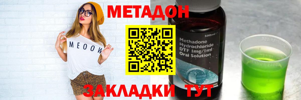 МЕТАДОН мёд  Вход с VPN  Изобильный  МЕТАДОН мёд 