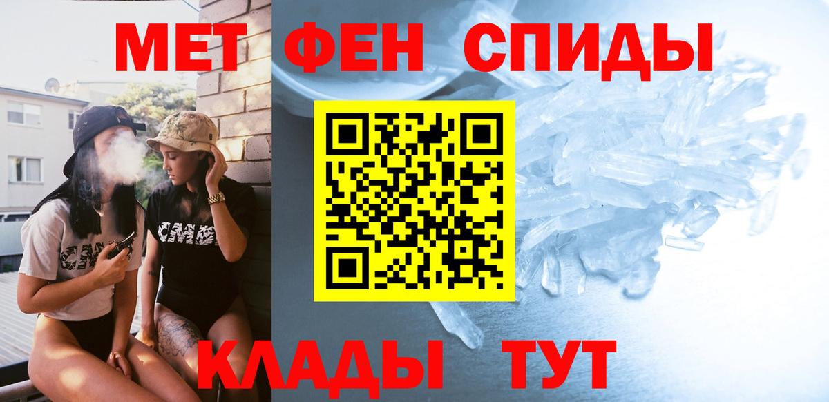 Первитин Methamphetamine  Вход с VPN  Изобильный 