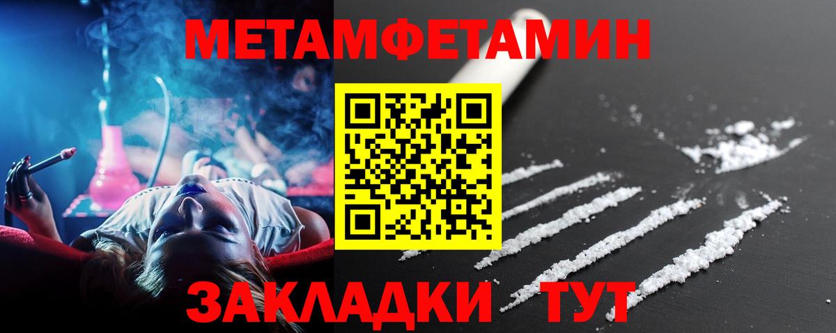 Первитин Декстрометамфетамин 99.9% Изобильный