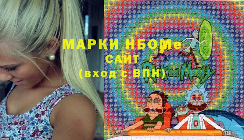 omg ТОР  Изобильный  Марки N-bome 1,5мг 