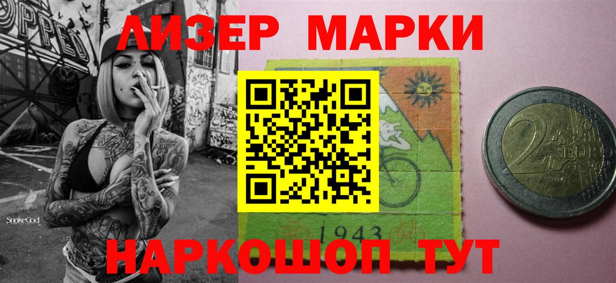 Наркотические марки 1,8мг Изобильный
