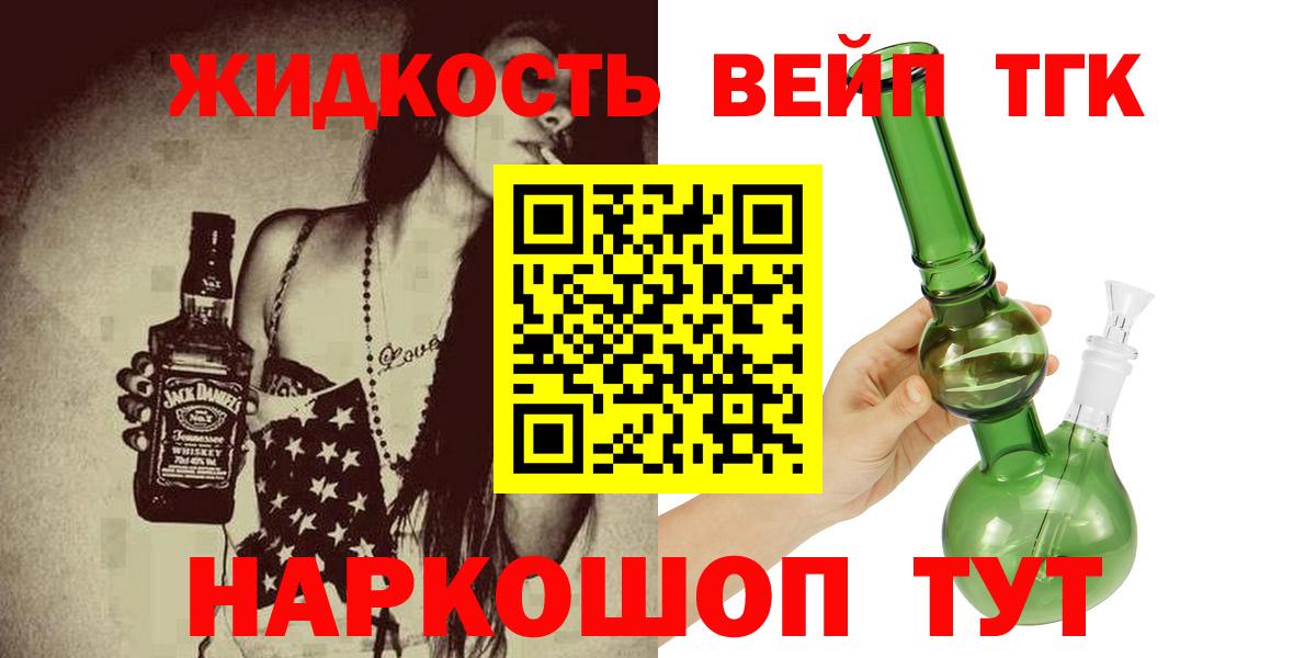 Изобильный  Дистиллят ТГК вейп с тгк  ТГК концентрат  Вход с VPN 