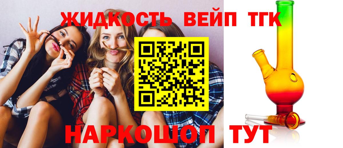 Дистиллят ТГК вейп Изобильный